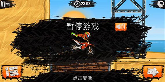 狂野飙客破解版无限金币无限钻石缩略图