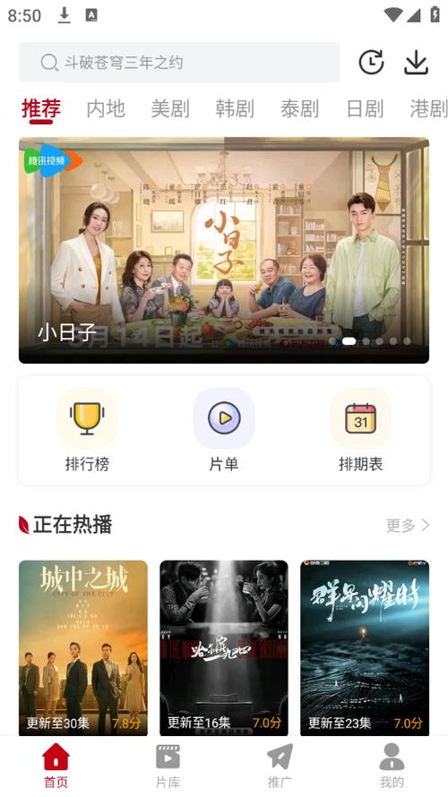 无广告会员免费追剧软件