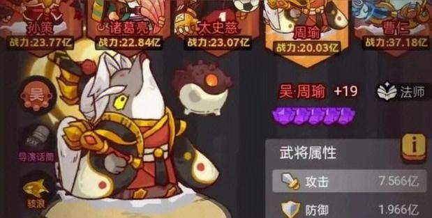咸鱼之王核爆周瑜阵容游戏截图