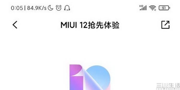 小米更新miui12图标