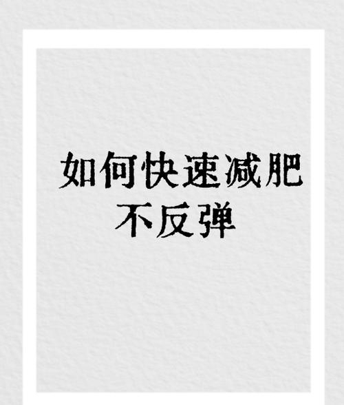 怎么样才能减肥图标