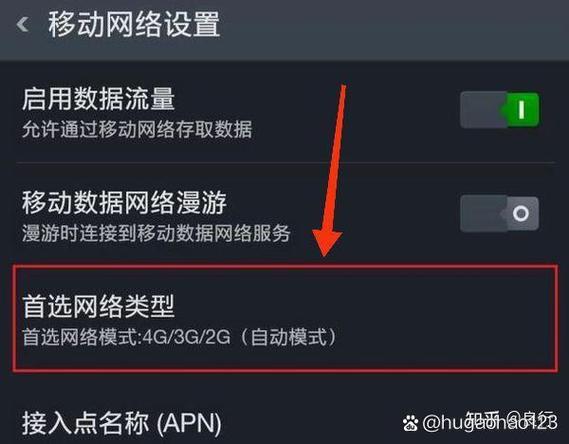 oppo手机怎么调2g和4g缩略图