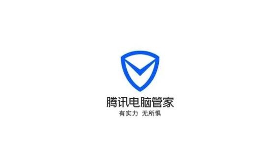 腾讯电脑管家win10截图