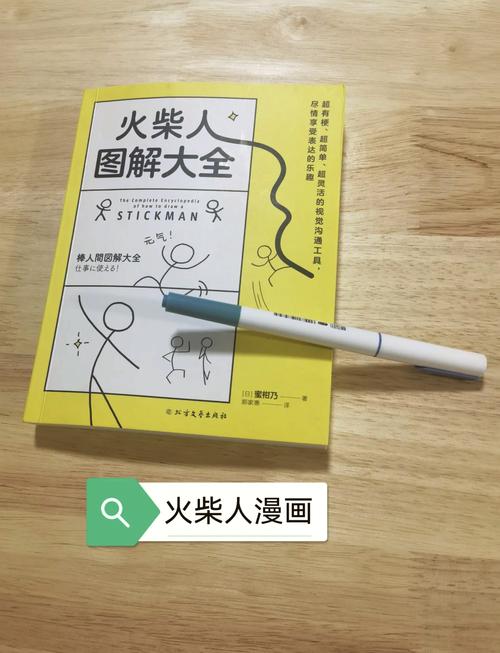 火柴人大师内置功能菜单截图