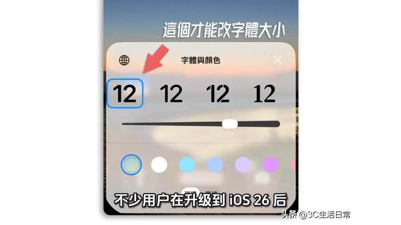 苹果锁屏不显示时间图标