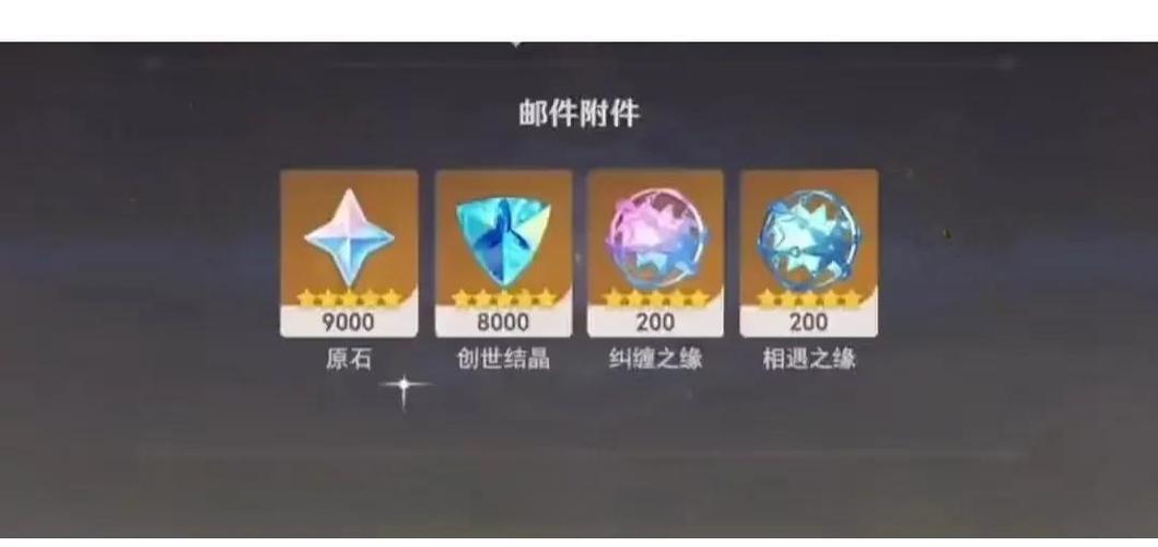 原神免费刷原石软件截图