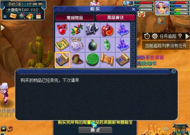 梦幻西游互通版藏宝阁官网