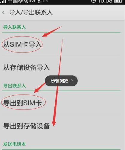 oppo手机怎么把电话号码复制到卡上截图