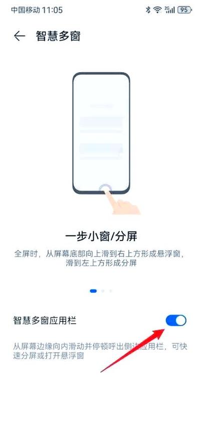 华为x7分屏功能在哪截图