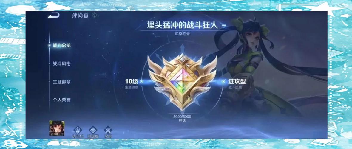 快速升级熟练度王者荣耀游戏截图