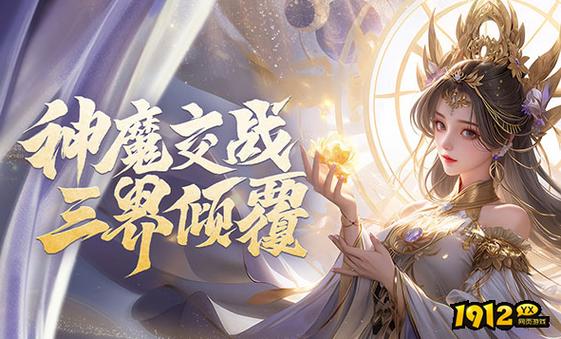 十大公认最好玩的页游图标