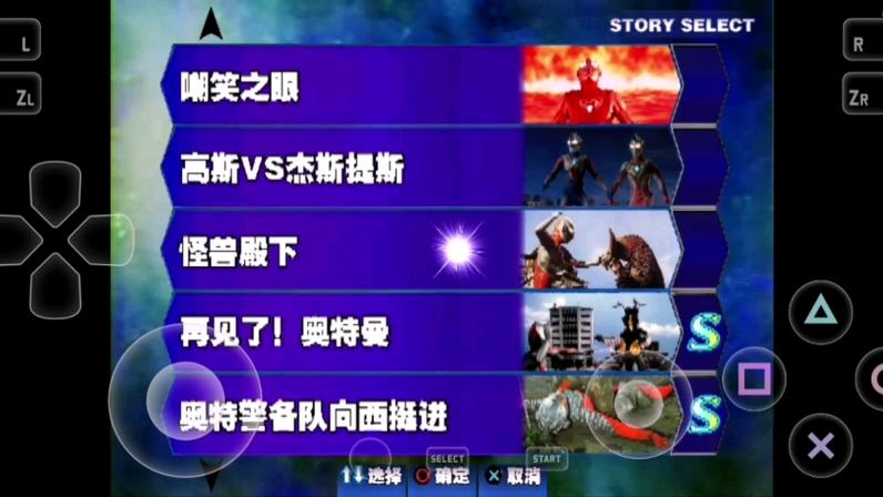 奥特曼进化格斗3汉化版下载