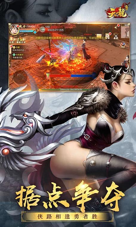 天龙3d百度客户端百度版最新缩略图