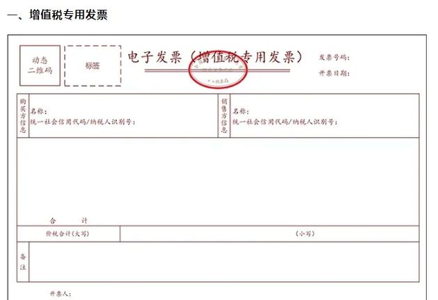 增值税专用发票要求