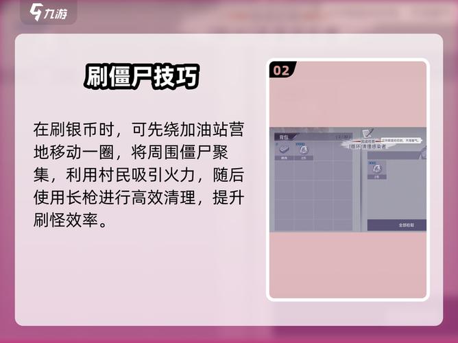 阿瑞斯病毒修改金币缩略图