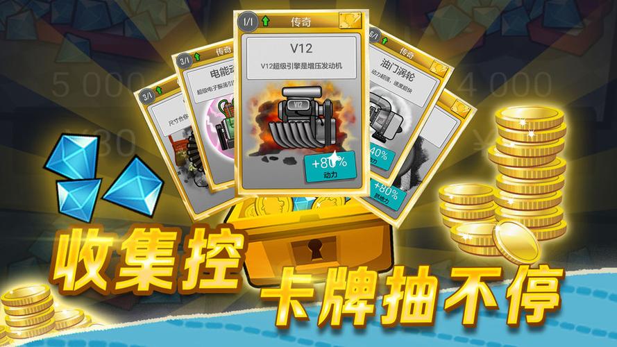 像素车超改破解版无限金币无限钻石