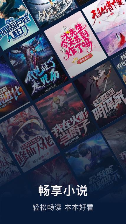废文网小说官方入口网站免费阅读图标