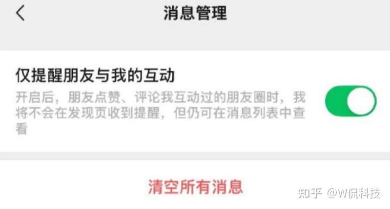 朋友圈点赞取消后再赞会提示吗游戏截图