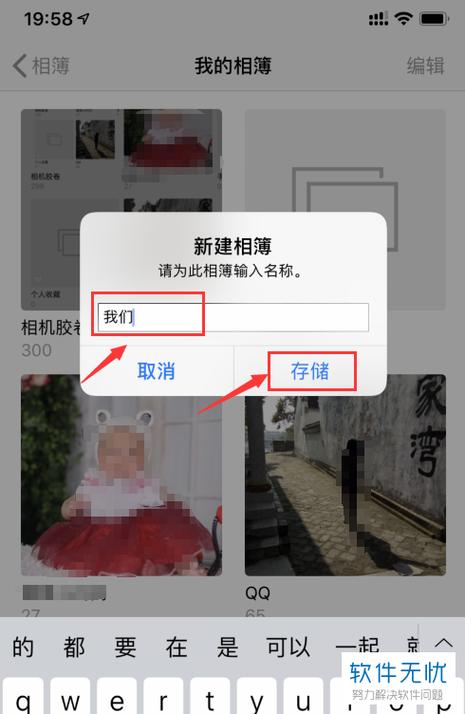 苹果手机照片如何分类存放