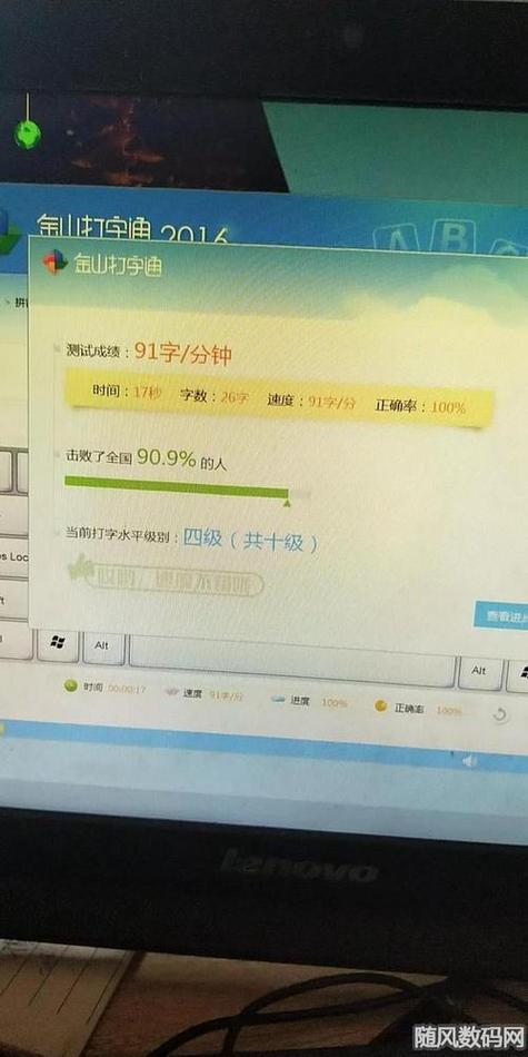 金山打字通2013官方免费下载