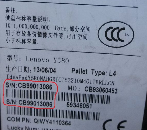 联想验机序列号查询截图