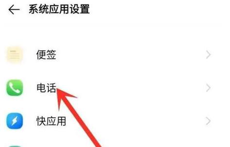 vivo电话秘书有什么用缩略图