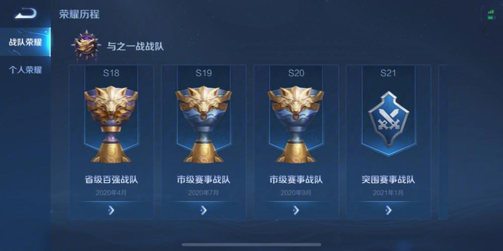 王者荣耀战队在哪里图标