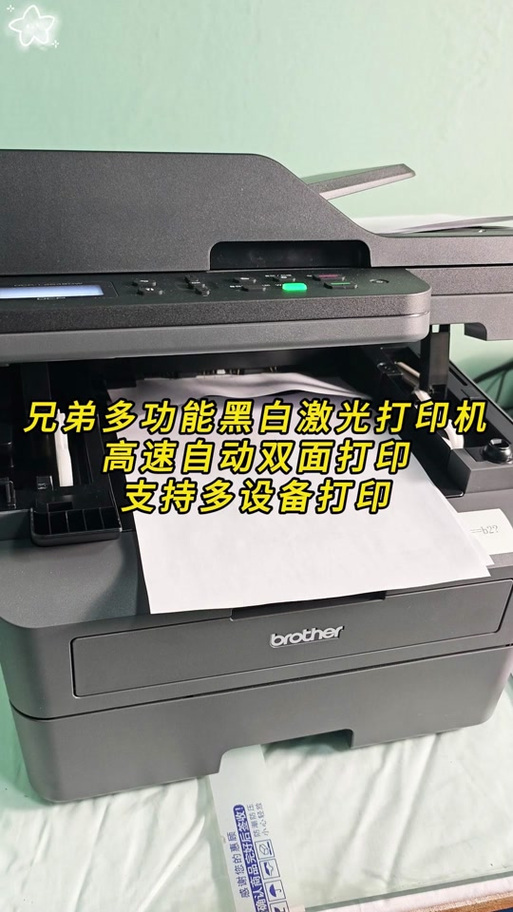 brother打印机怎么设置自动双面缩略图