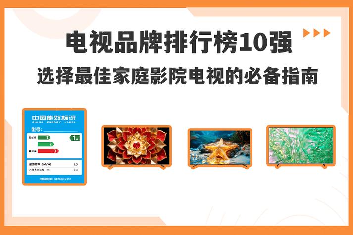 星星影院2023最新款电视推荐缩略图