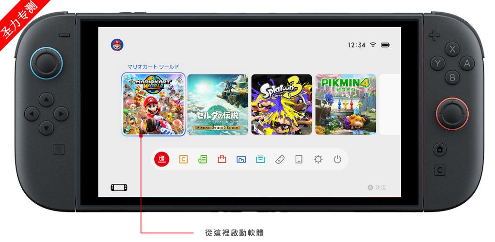 解除switch绑定步骤缩略图