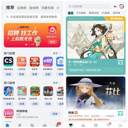 heytap软件商店图标