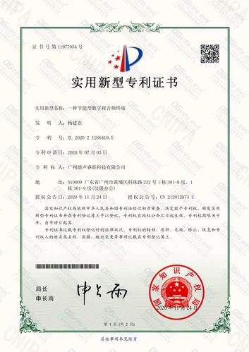 发明专利加急最快多久图标