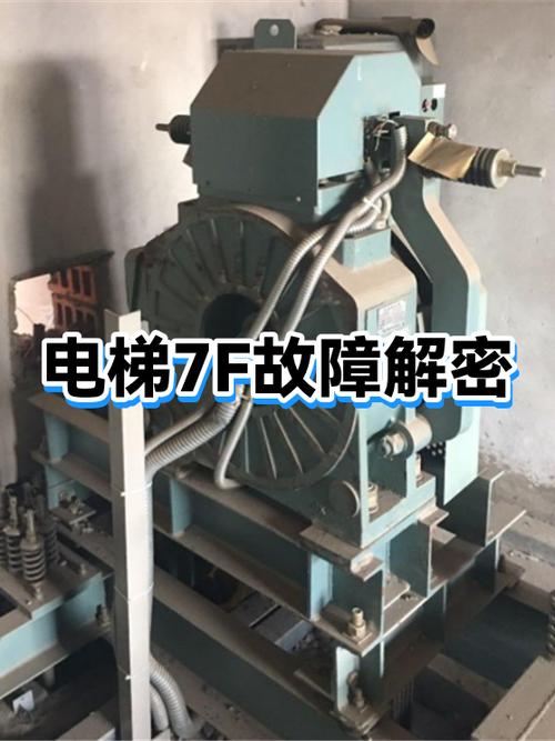 7f故障最简单解决方法