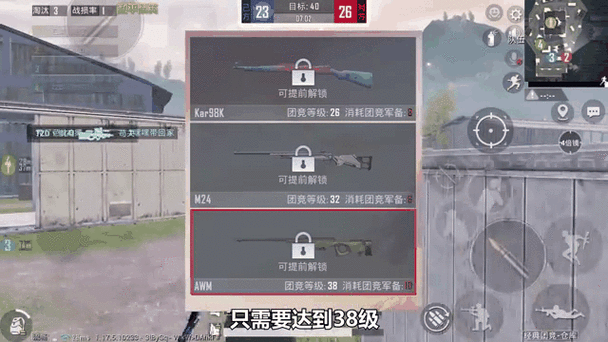 和平精英团队竞技哪两把枪最好缩略图