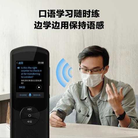 音频翻译在线翻译器缩略图
