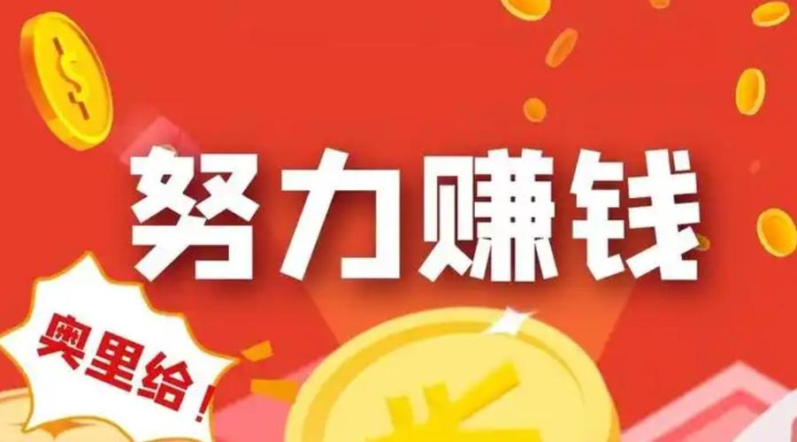 趣分享赚钱APP缩略图