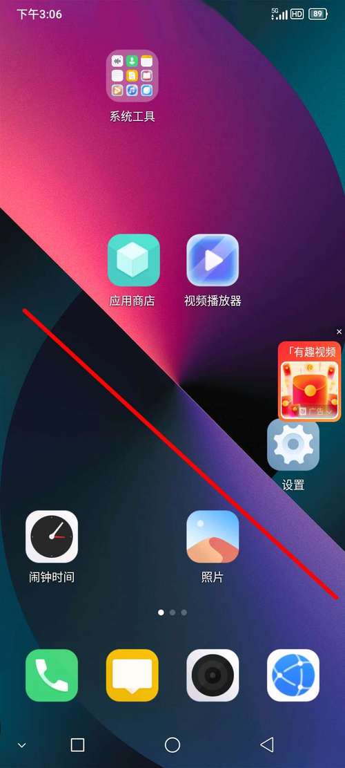 华为手机浏览器弹窗广告缩略图