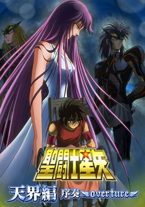 圣斗士星矢AV版在线观看图标