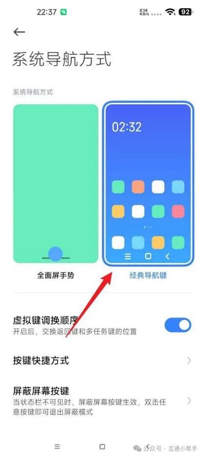 小米8返回桌面卡顿怎么解决