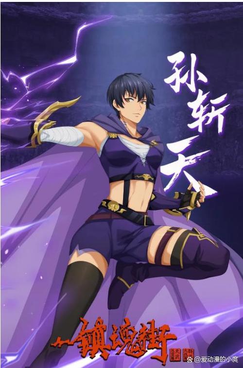 《镇魂街:武神躯》截图
