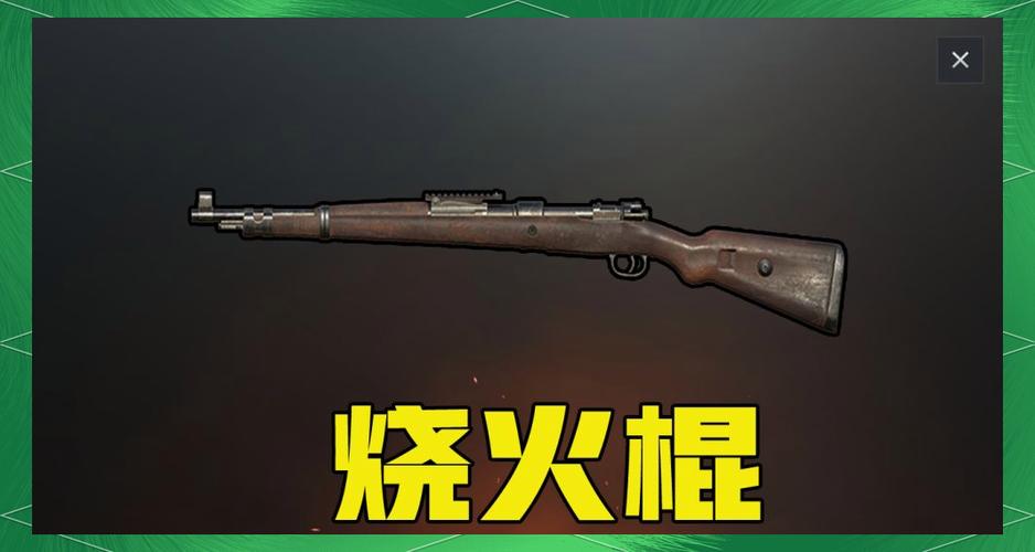 和平精英98k抬枪距离截图
