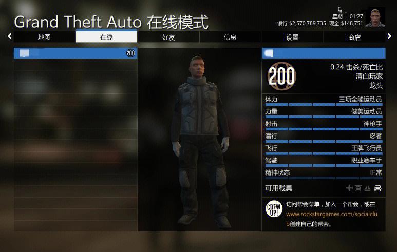 gta5靶场开放等级截图