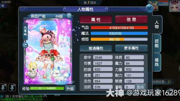 梦幻69九黎城带什么套装截图
