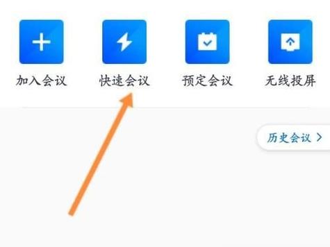 腾讯会议的会议记录在哪里找缩略图