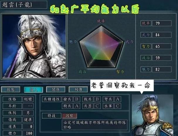 三国志11武将变身条件