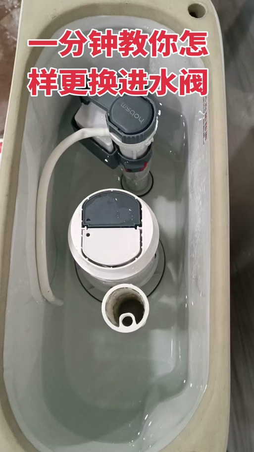 九牧马桶水箱拆卸图解图标