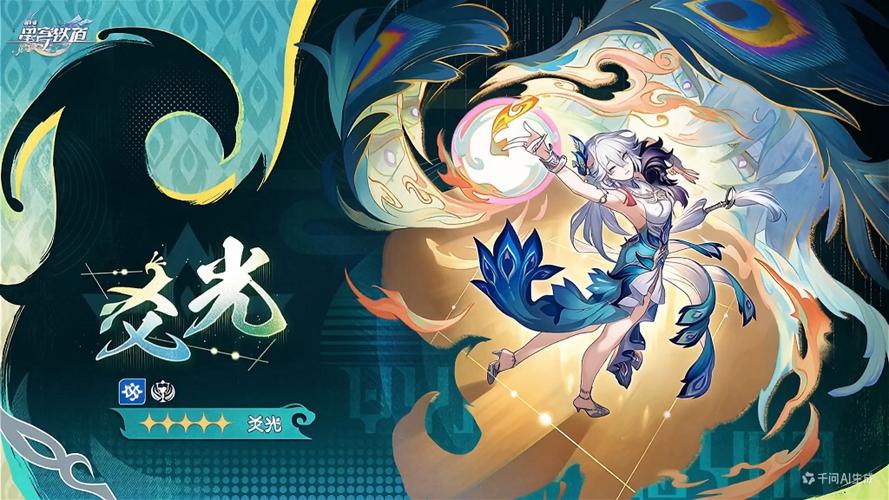 星穹铁道爻光被催眠小说图标
