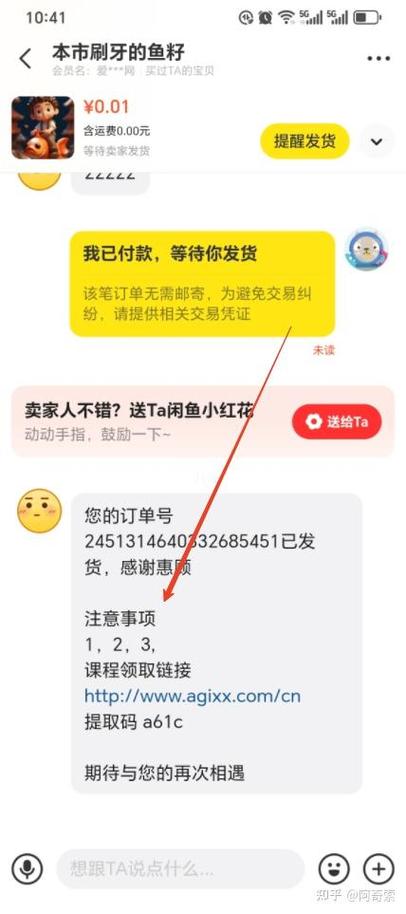 闲鱼只能发50件宝贝吗缩略图