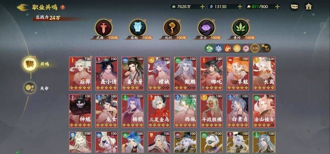 山海经最强阵容推荐