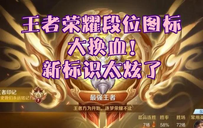 王者荣耀段位打不上去怎么办截图
